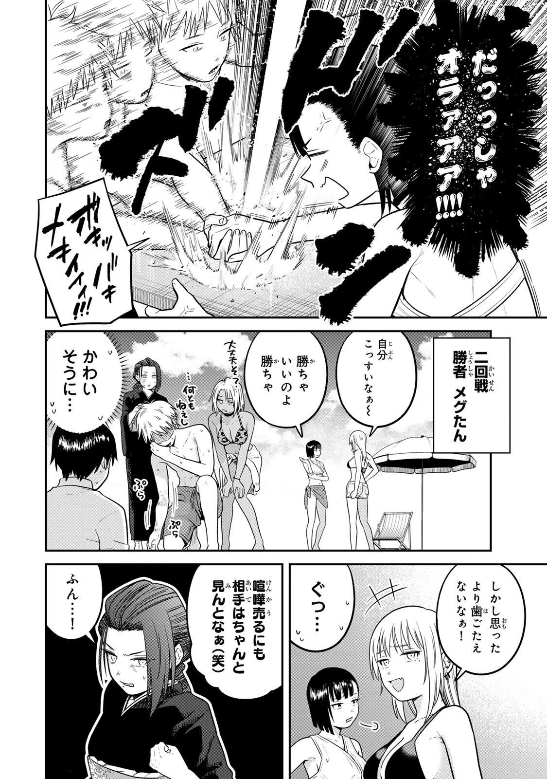 Futsuu no Hon wa Arimasen! Chapter 28 10ページ