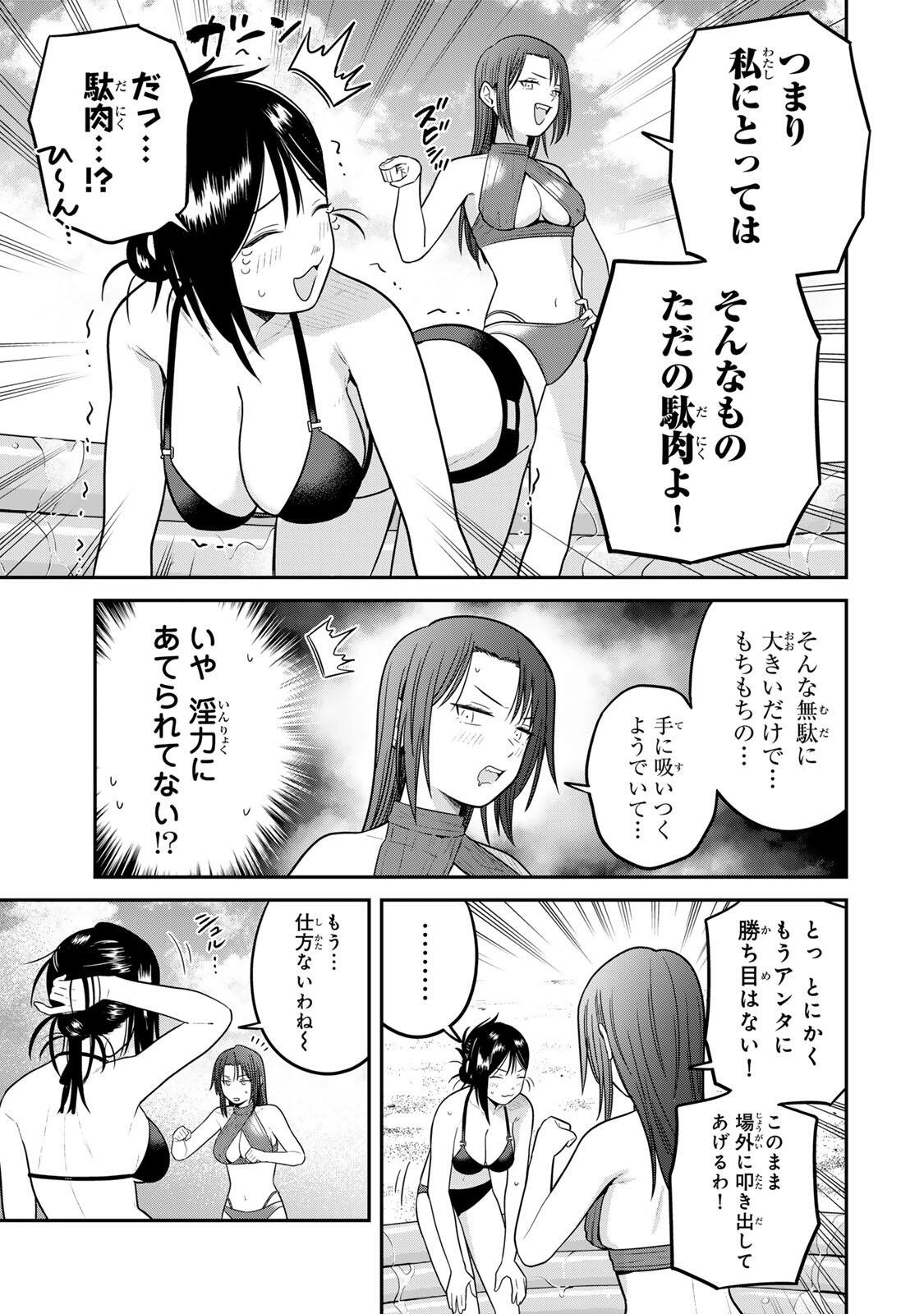 Futsuu no Hon wa Arimasen! Chapter 29 5ページ