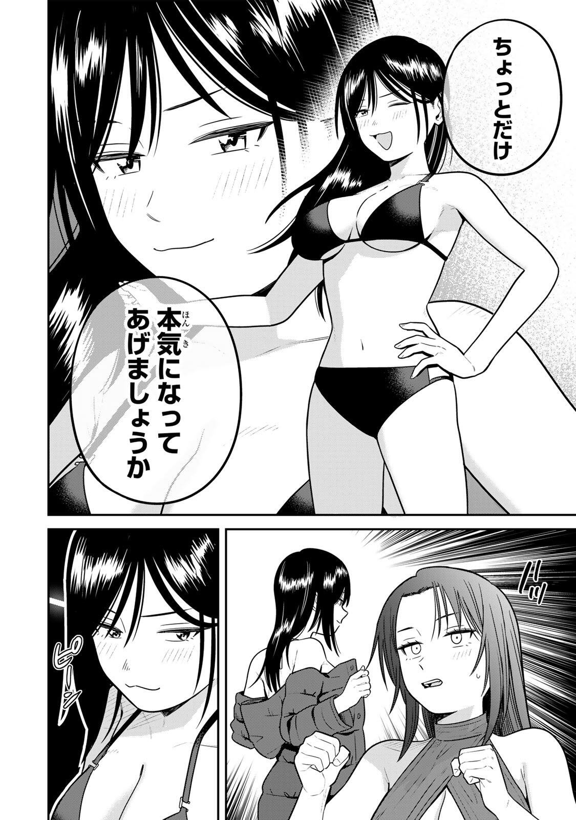 Futsuu no Hon wa Arimasen! Chapter 29 6ページ