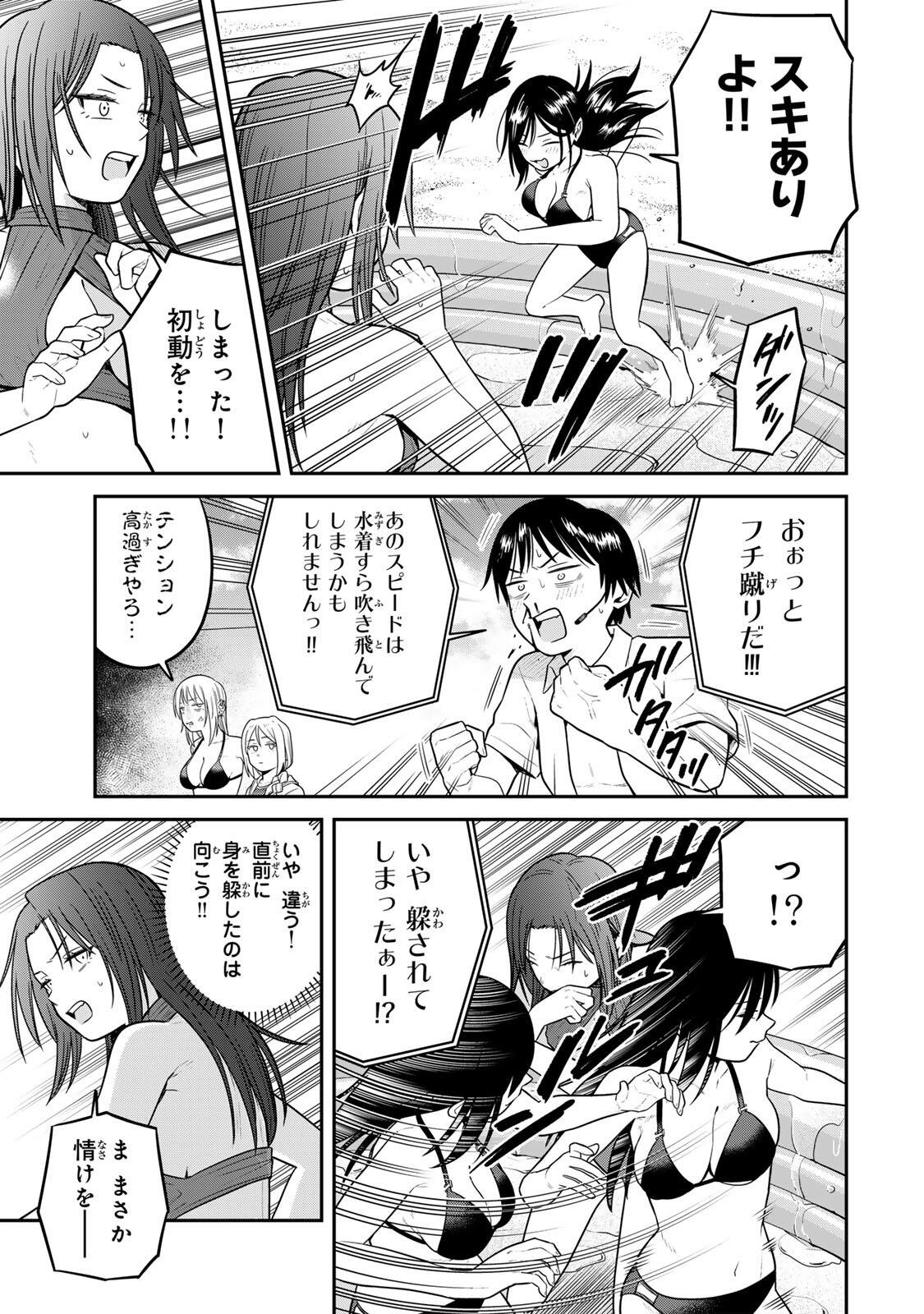 Futsuu no Hon wa Arimasen! Chapter 29 7ページ