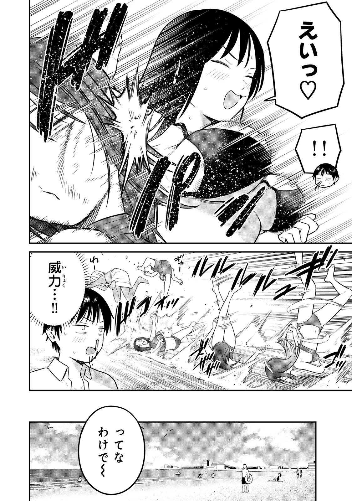 Futsuu no Hon wa Arimasen! Chapter 29 8ページ
