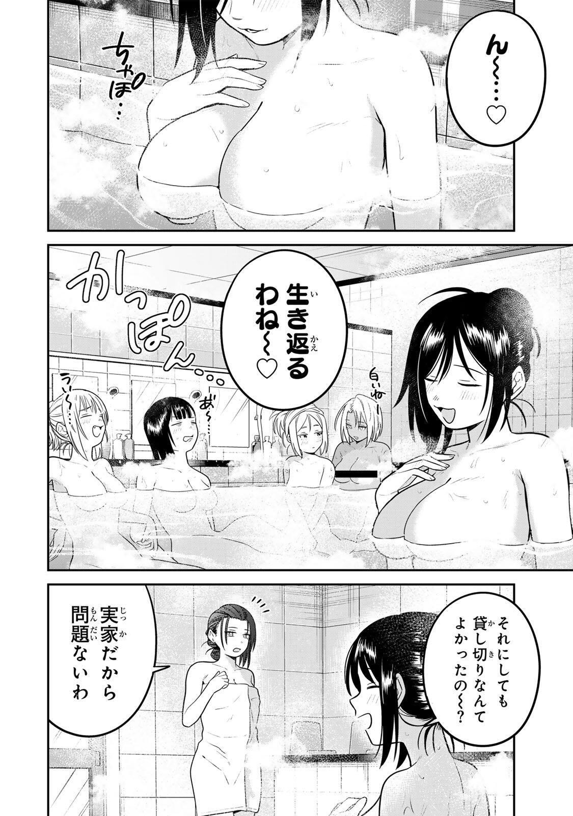 Futsuu no Hon wa Arimasen! Chapter 29 10ページ