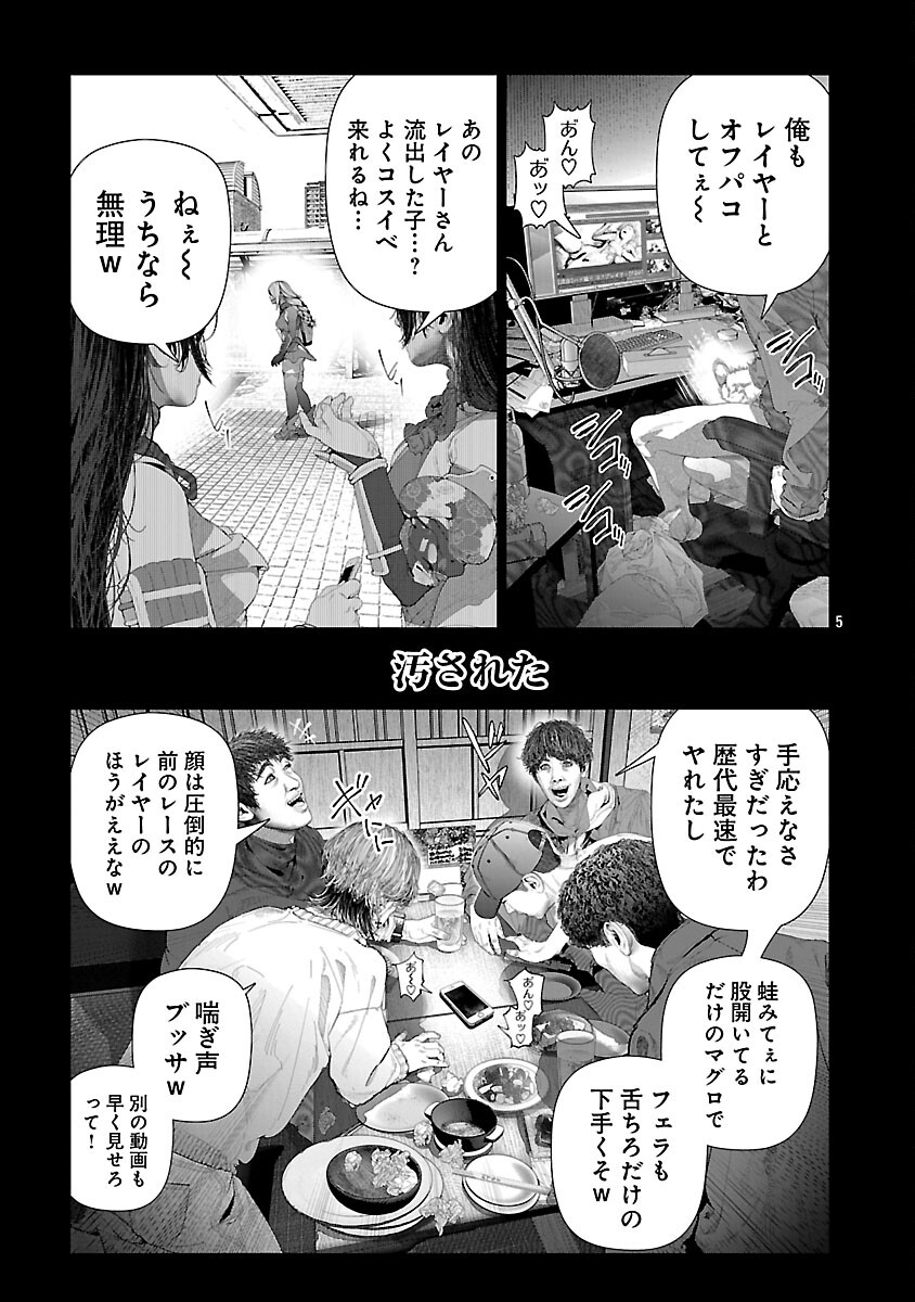 Cos wa Midara na Kamen Chapter 33 7ページ