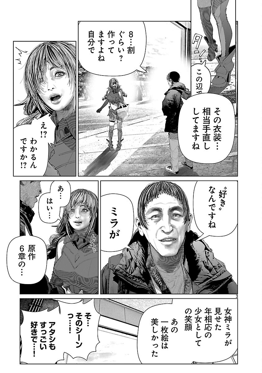 Cos wa Midara na Kamen Chapter 34 5ページ