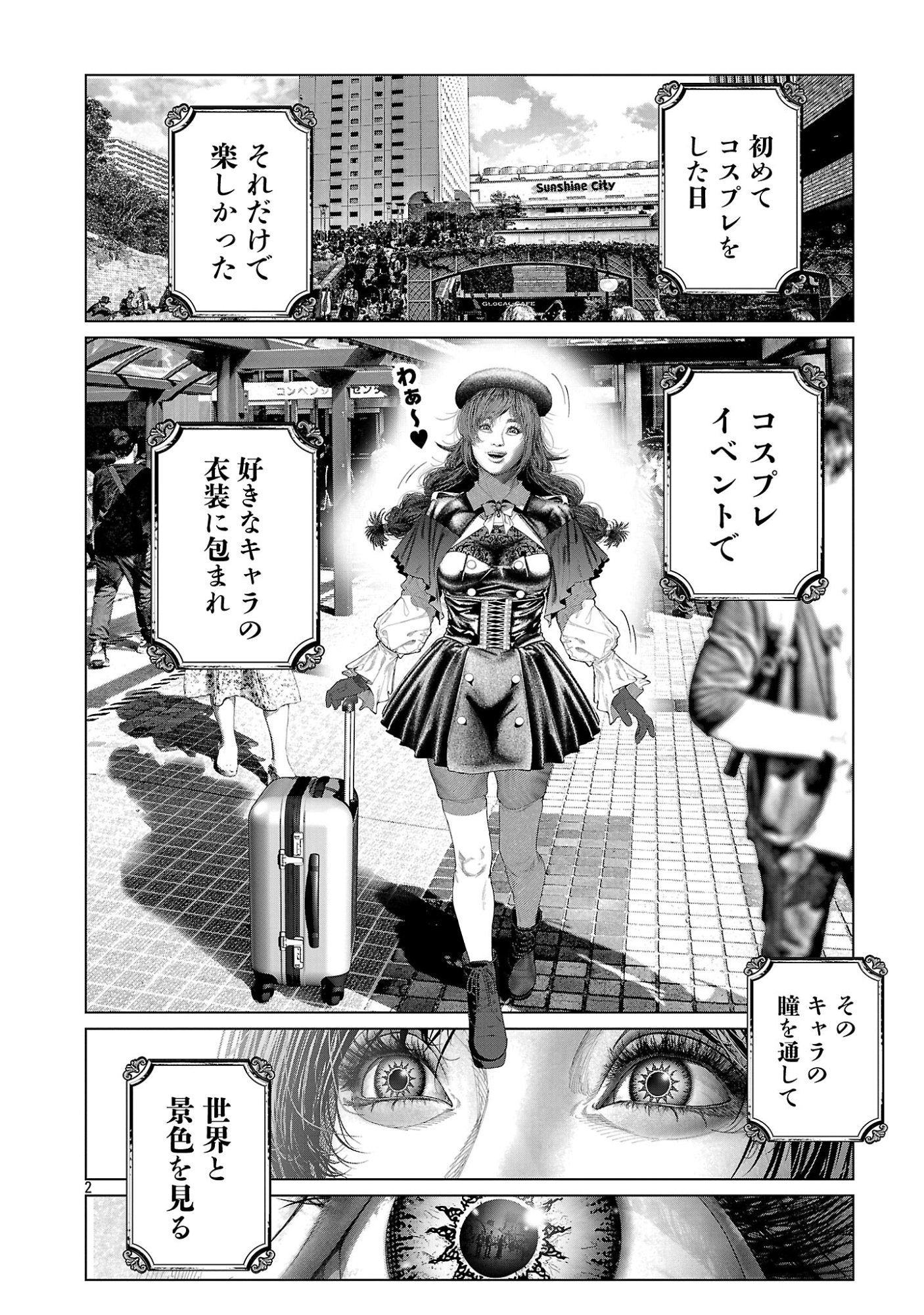 Cos wa Midara na Kamen Chapter 35 4ページ