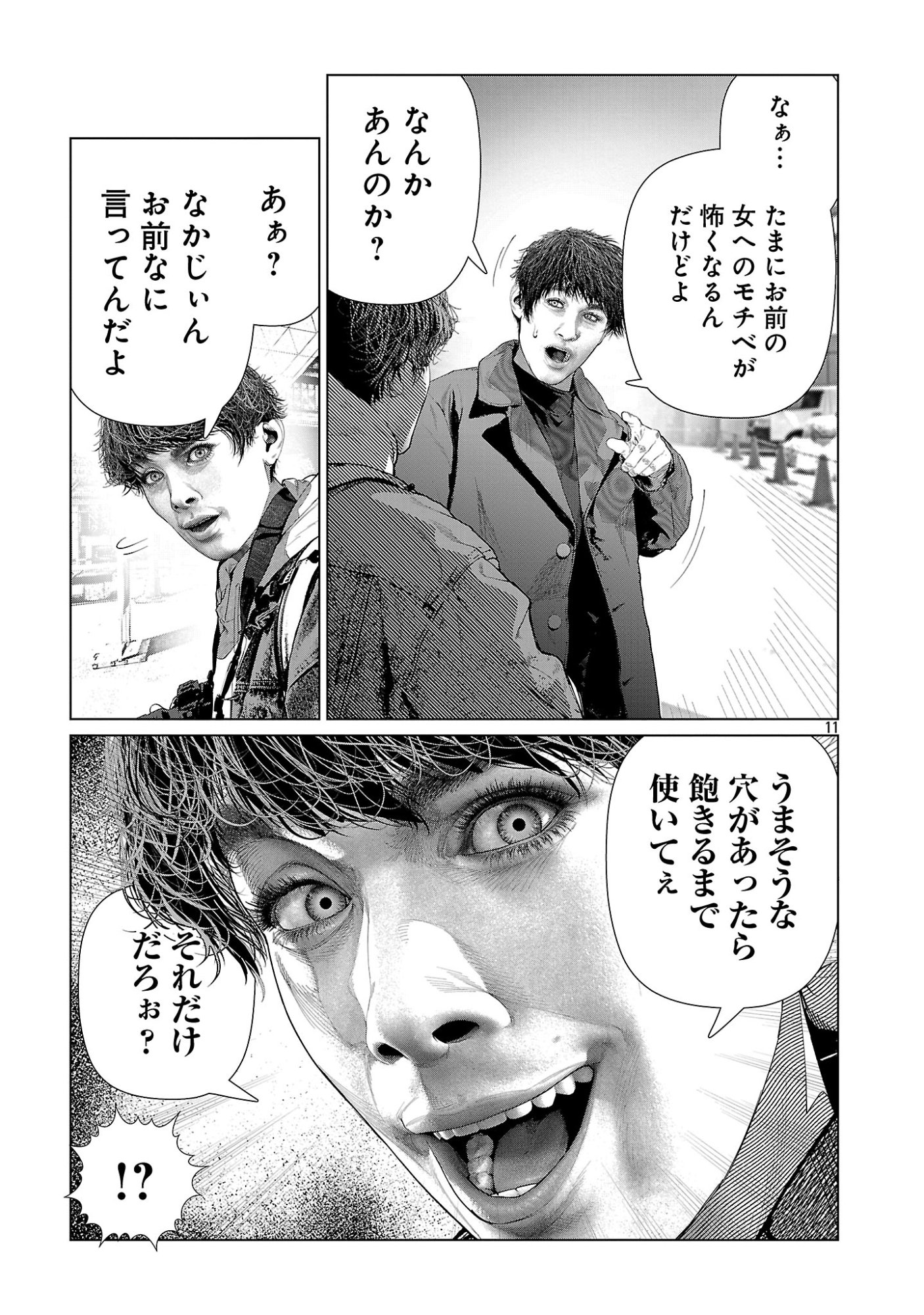 Cos wa Midara na Kamen Chapter 36 13ページ