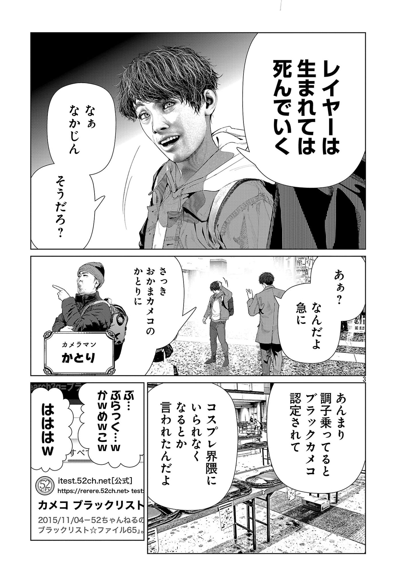 Cos wa Midara na Kamen Chapter 36 5ページ