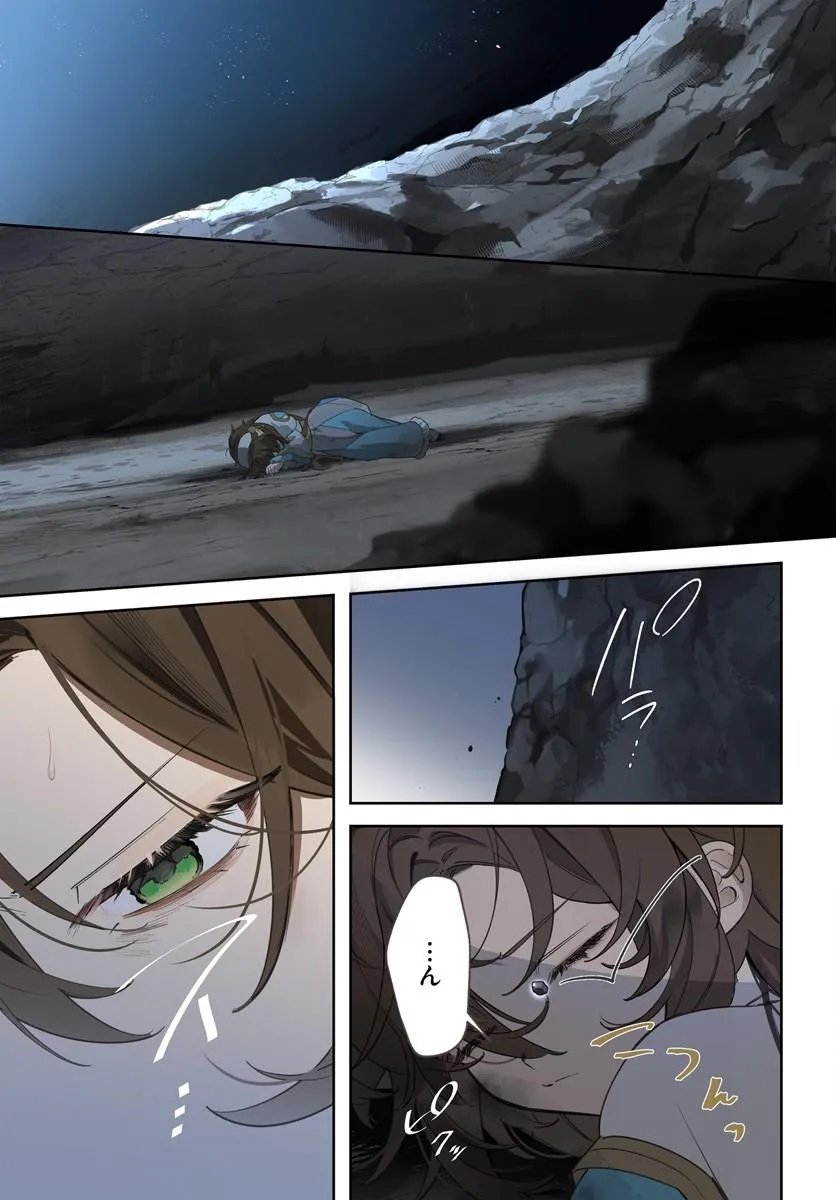 Seijo-sama ni Minikui Kamisama to no Kekkon wo Oshitsukeraremashita Chapter 25.1 3ページ