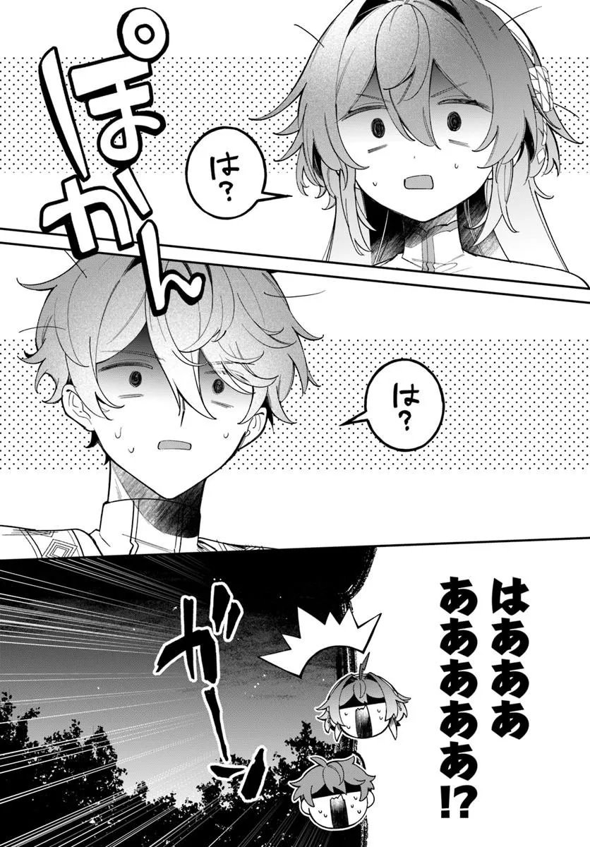 Seijo-sama ni Minikui Kamisama to no Kekkon wo Oshitsukeraremashita Chapter 25.2 18ページ