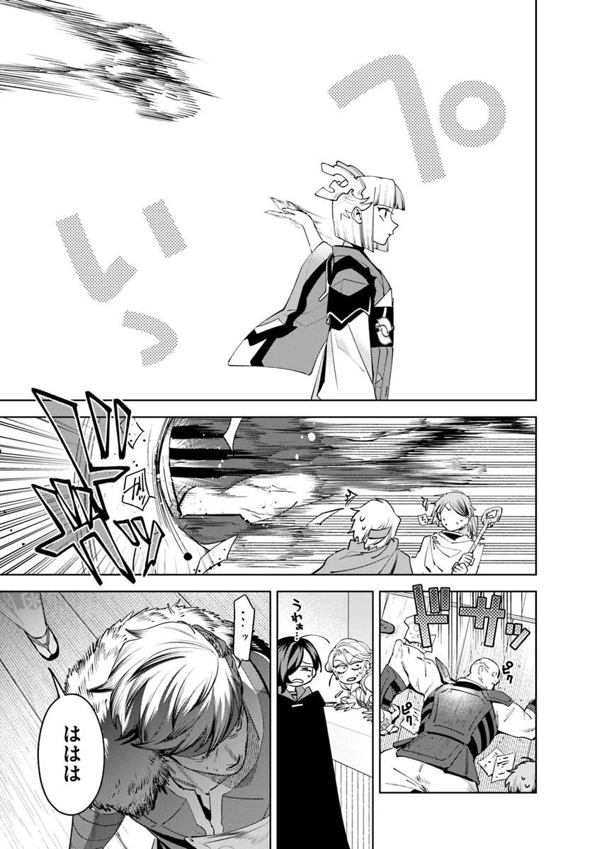 Isekai no Sumikko de Kaiteki Monozukuri Seikatsu - Megami-sama no Kureta Koubou wa Chotto Yarisugi Seinou Datta Chapter 25.2 13ページ