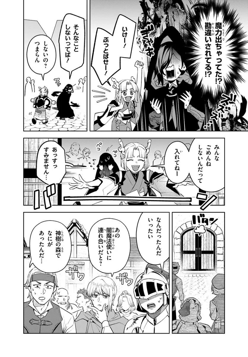 Isekai no Sumikko de Kaiteki Monozukuri Seikatsu - Megami-sama no Kureta Koubou wa Chotto Yarisugi Seinou Datta Chapter 25.2 4ページ