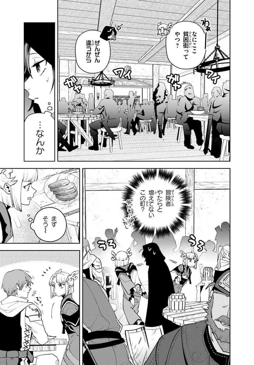 Isekai no Sumikko de Kaiteki Monozukuri Seikatsu - Megami-sama no Kureta Koubou wa Chotto Yarisugi Seinou Datta Chapter 25.2 5ページ