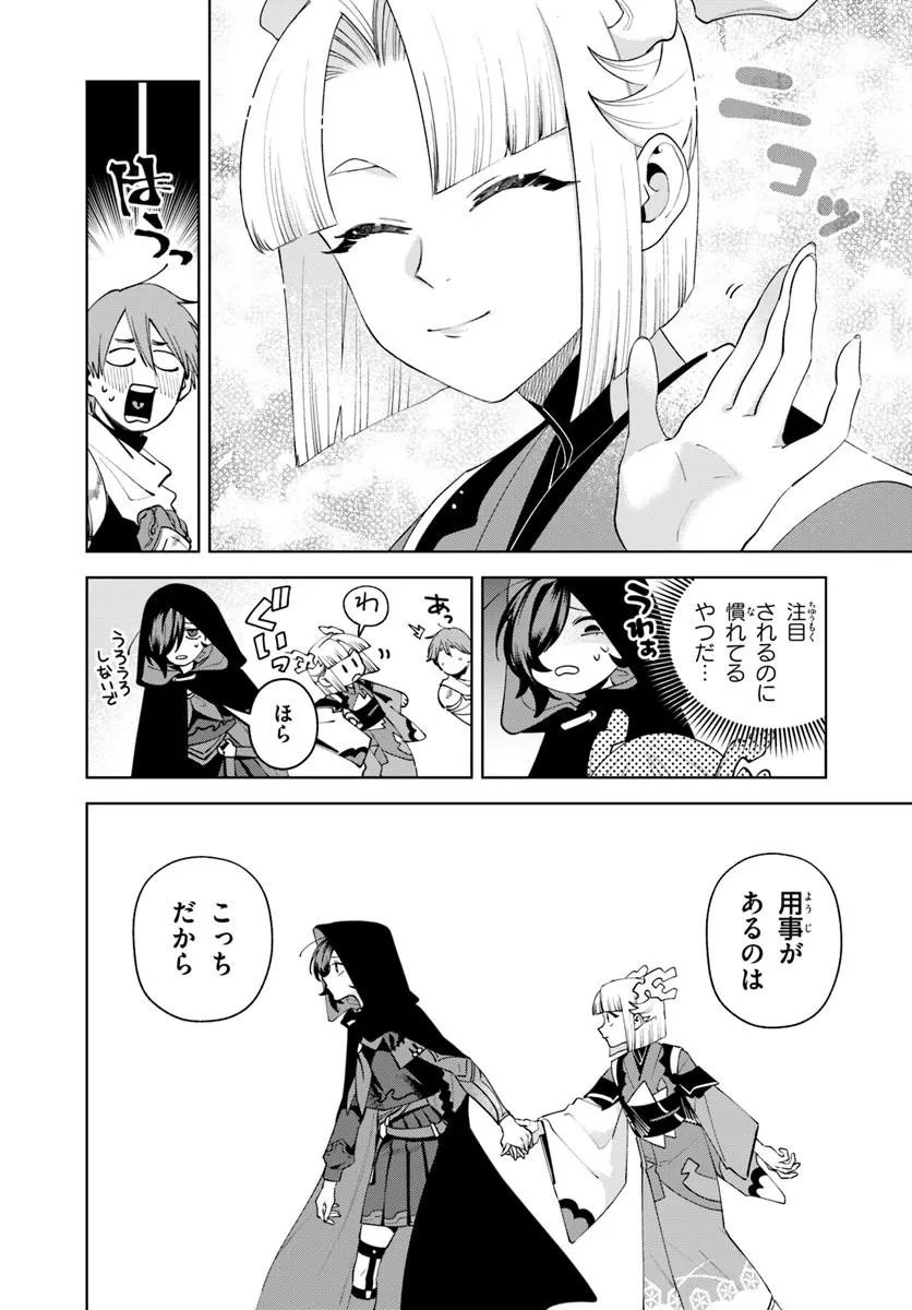 Isekai no Sumikko de Kaiteki Monozukuri Seikatsu - Megami-sama no Kureta Koubou wa Chotto Yarisugi Seinou Datta Chapter 25.2 6ページ