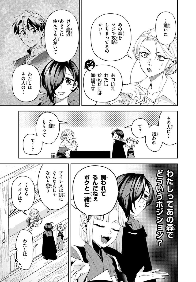 Isekai no Sumikko de Kaiteki Monozukuri Seikatsu - Megami-sama no Kureta Koubou wa Chotto Yarisugi Seinou Datta Chapter 25.2 9ページ