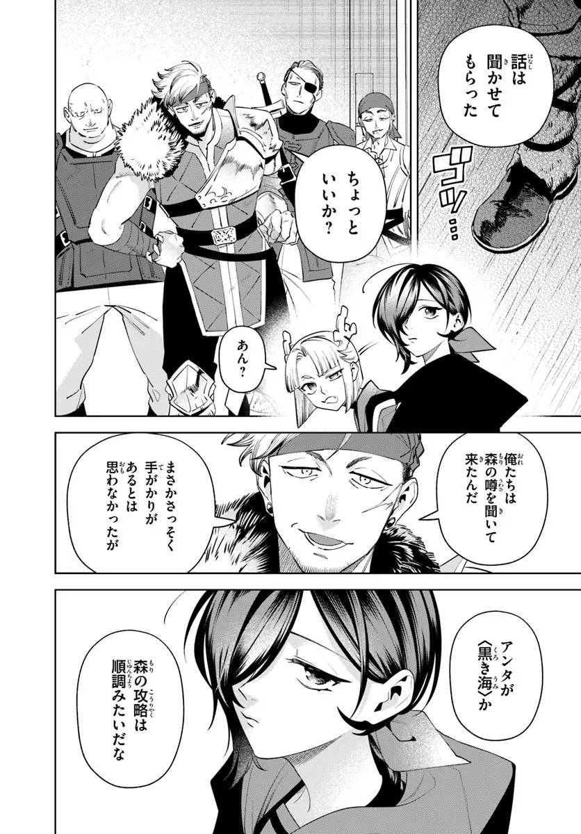 Isekai no Sumikko de Kaiteki Monozukuri Seikatsu - Megami-sama no Kureta Koubou wa Chotto Yarisugi Seinou Datta Chapter 25.2 10ページ