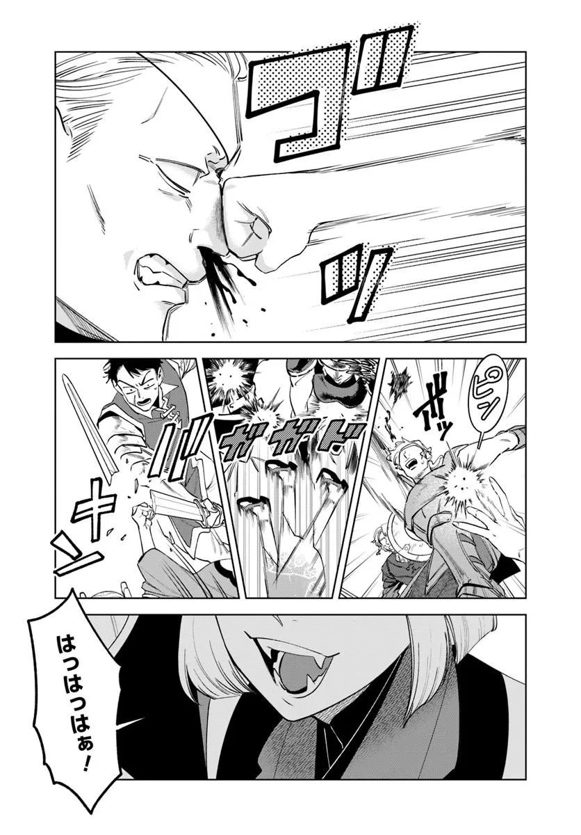 Isekai no Sumikko de Kaiteki Monozukuri Seikatsu - Megami-sama no Kureta Koubou wa Chotto Yarisugi Seinou Datta Chapter 26.1 1ページ