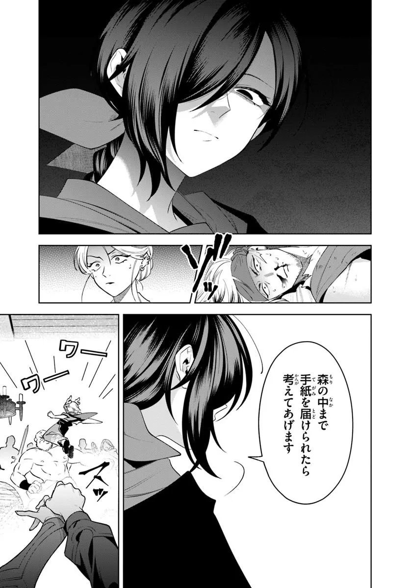 Isekai no Sumikko de Kaiteki Monozukuri Seikatsu - Megami-sama no Kureta Koubou wa Chotto Yarisugi Seinou Datta Chapter 26.1 5ページ