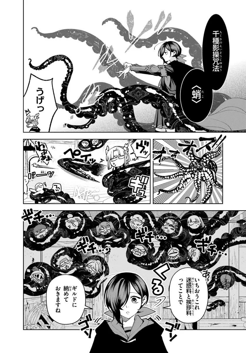 Isekai no Sumikko de Kaiteki Monozukuri Seikatsu - Megami-sama no Kureta Koubou wa Chotto Yarisugi Seinou Datta Chapter 26.1 6ページ
