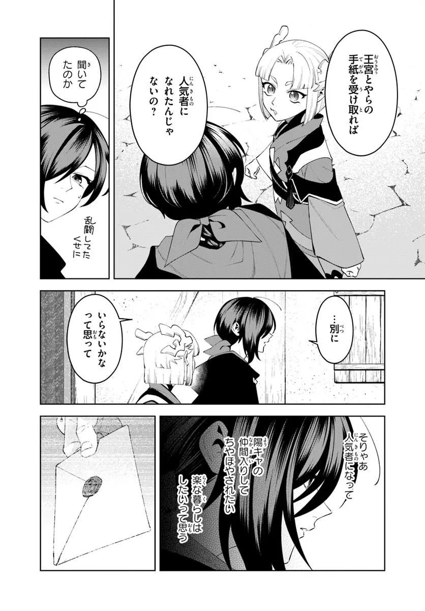Isekai no Sumikko de Kaiteki Monozukuri Seikatsu - Megami-sama no Kureta Koubou wa Chotto Yarisugi Seinou Datta Chapter 26.1 10ページ