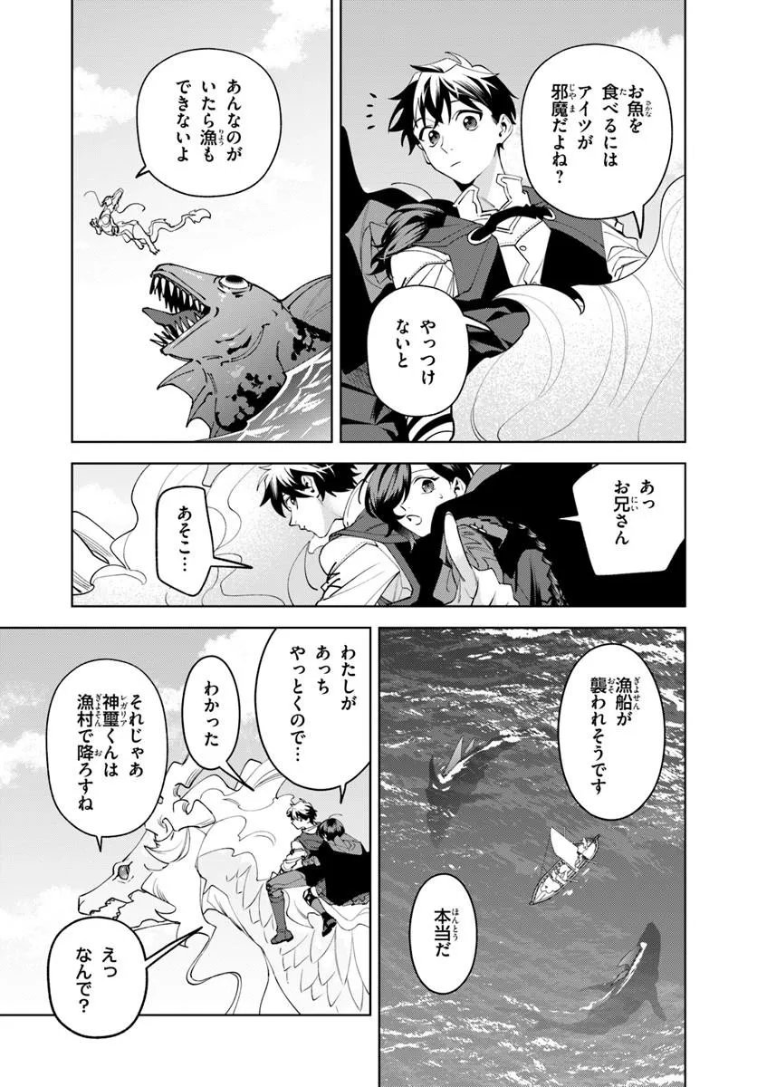 Isekai no Sumikko de Kaiteki Monozukuri Seikatsu - Megami-sama no Kureta Koubou wa Chotto Yarisugi Seinou Datta Chapter 26.2 7ページ