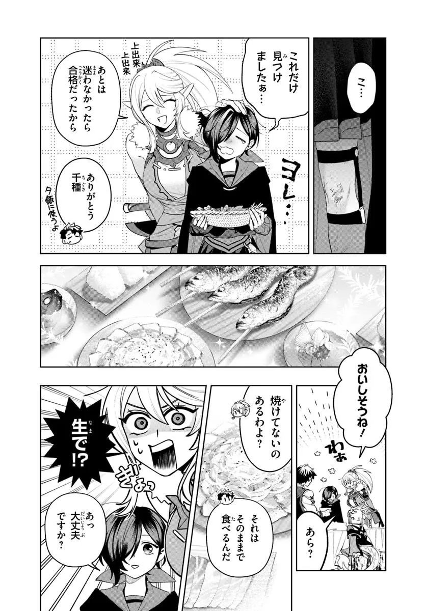Isekai no Sumikko de Kaiteki Monozukuri Seikatsu - Megami-sama no Kureta Koubou wa Chotto Yarisugi Seinou Datta Chapter 27.1 4ページ