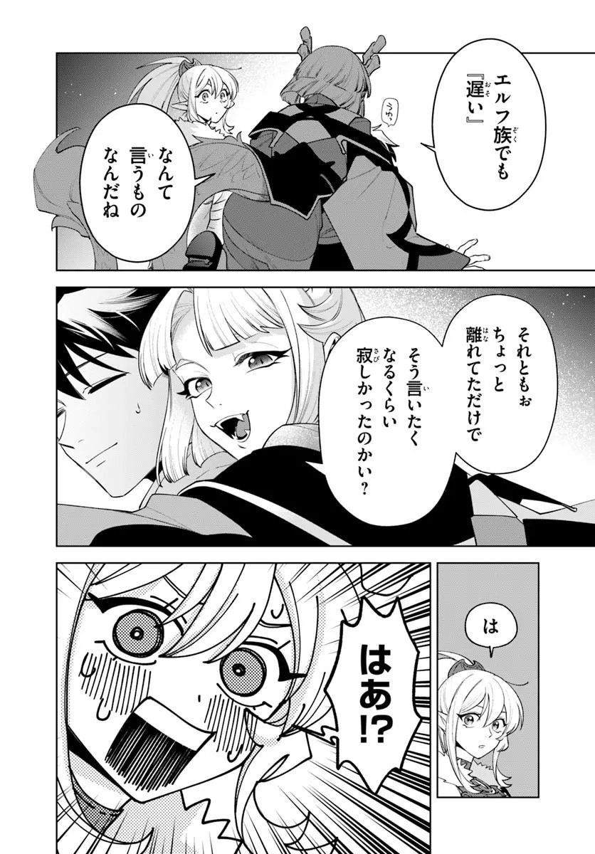 Isekai no Sumikko de Kaiteki Monozukuri Seikatsu - Megami-sama no Kureta Koubou wa Chotto Yarisugi Seinou Datta Chapter 27.2 17ページ