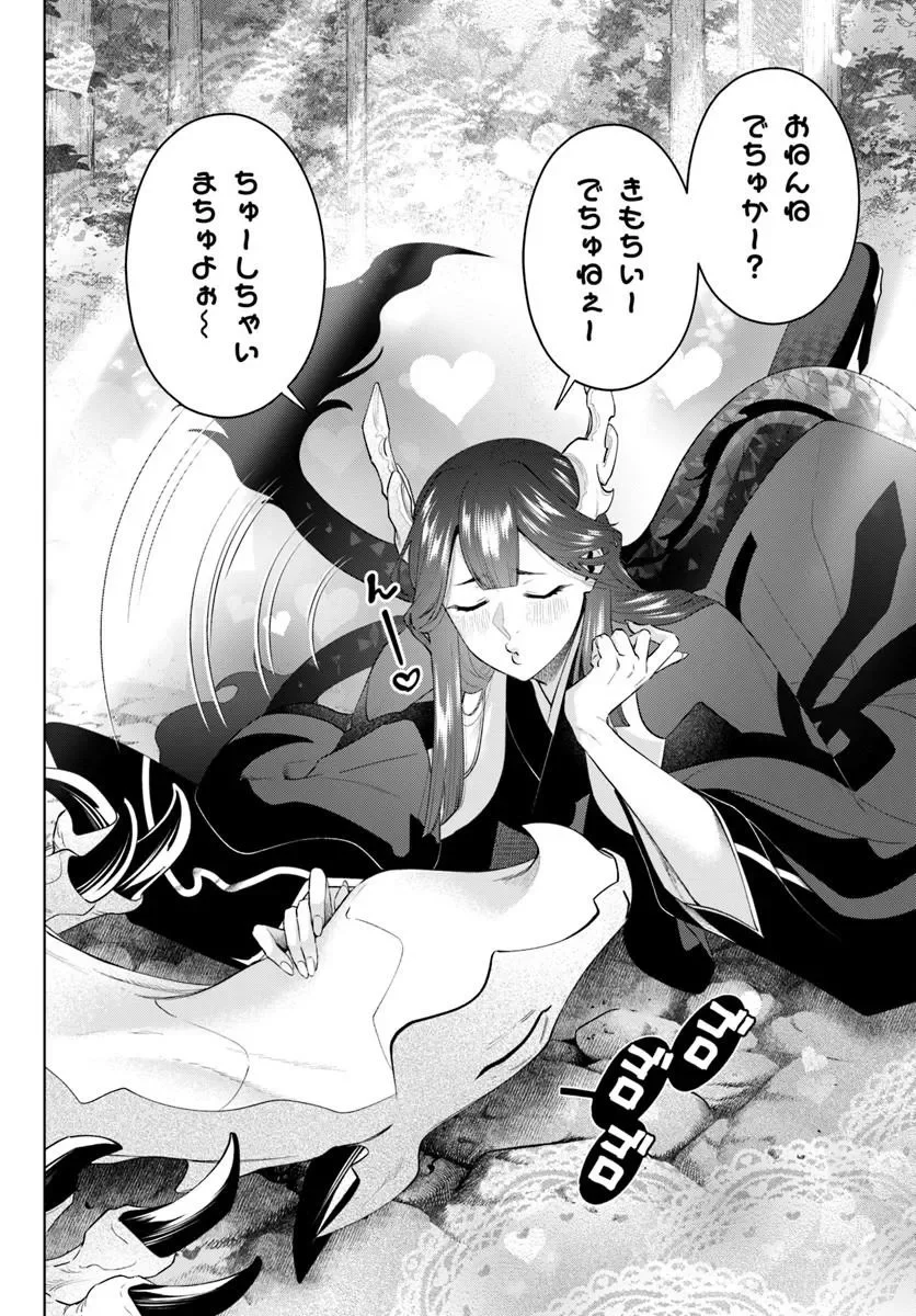 Isekai no Sumikko de Kaiteki Monozukuri Seikatsu - Megami-sama no Kureta Koubou wa Chotto Yarisugi Seinou Datta Chapter 28.1 2ページ