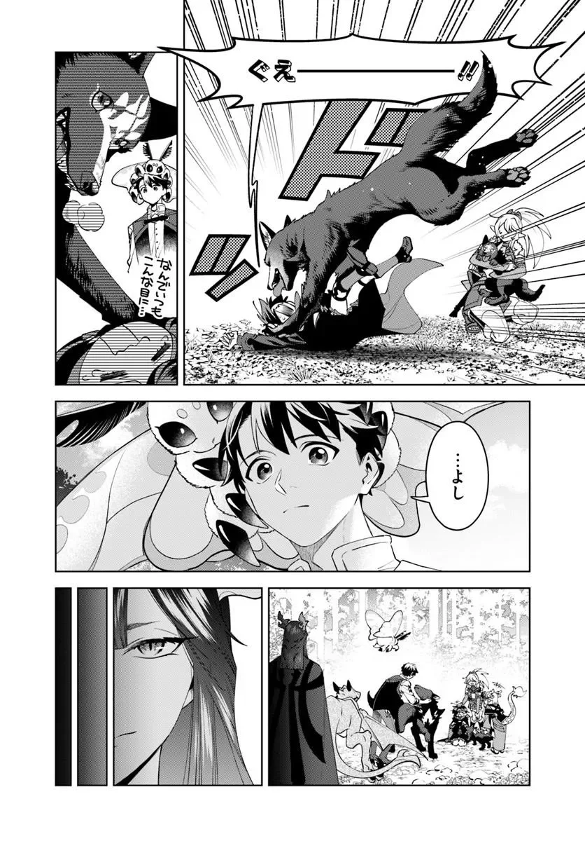 Isekai no Sumikko de Kaiteki Monozukuri Seikatsu - Megami-sama no Kureta Koubou wa Chotto Yarisugi Seinou Datta Chapter 28.1 10ページ