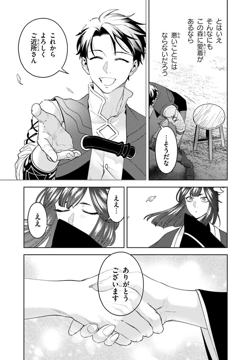 Isekai no Sumikko de Kaiteki Monozukuri Seikatsu - Megami-sama no Kureta Koubou wa Chotto Yarisugi Seinou Datta Chapter 28.2 13ページ