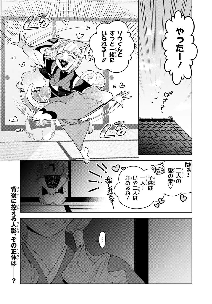 Isekai no Sumikko de Kaiteki Monozukuri Seikatsu - Megami-sama no Kureta Koubou wa Chotto Yarisugi Seinou Datta Chapter 28.2 14ページ
