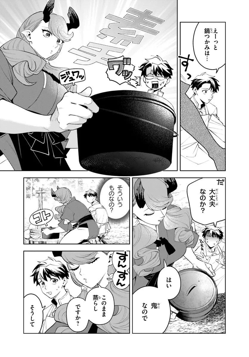 Isekai no Sumikko de Kaiteki Monozukuri Seikatsu - Megami-sama no Kureta Koubou wa Chotto Yarisugi Seinou Datta Chapter 29.1 11ページ