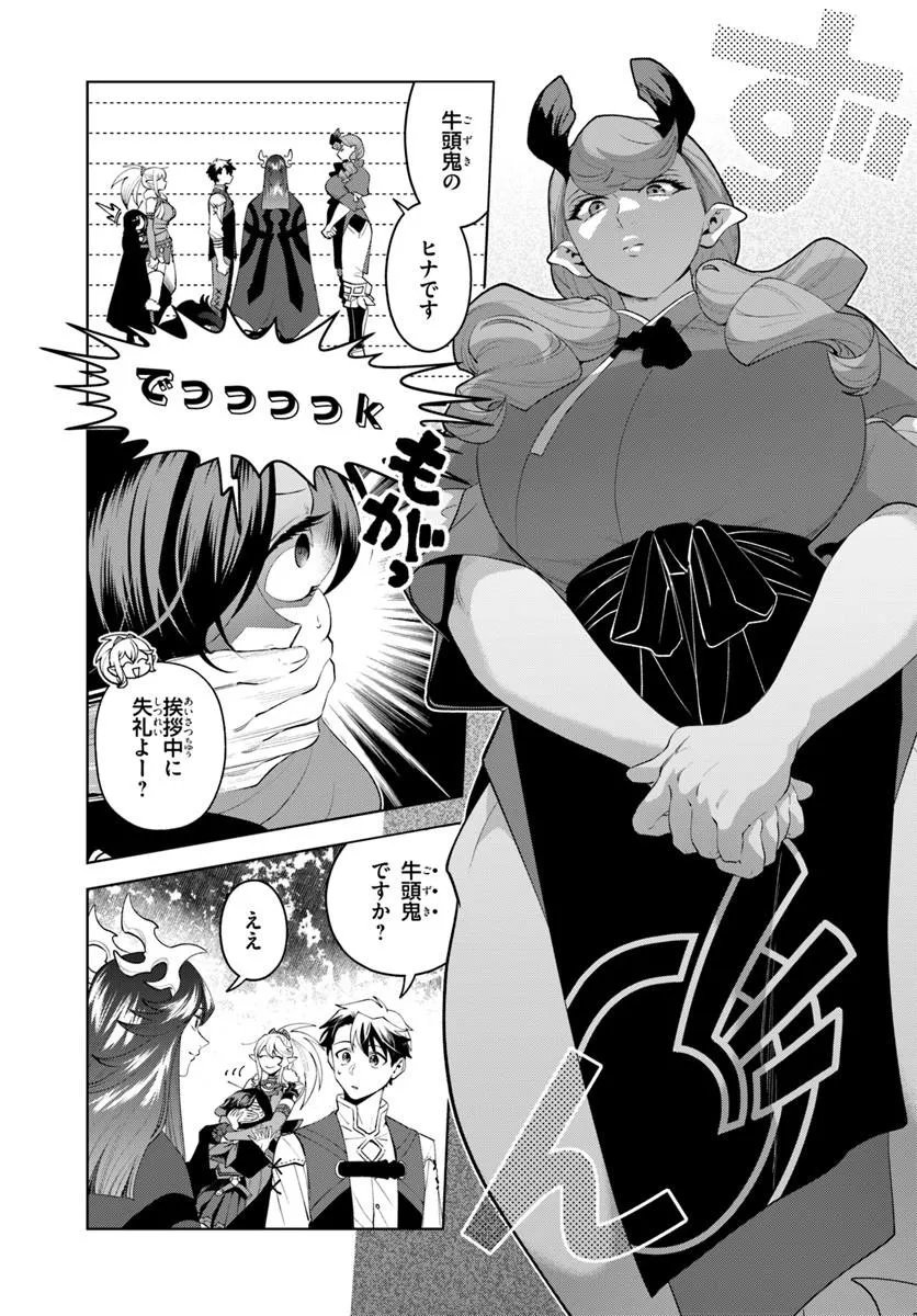 Isekai no Sumikko de Kaiteki Monozukuri Seikatsu - Megami-sama no Kureta Koubou wa Chotto Yarisugi Seinou Datta Chapter 29.1 4ページ