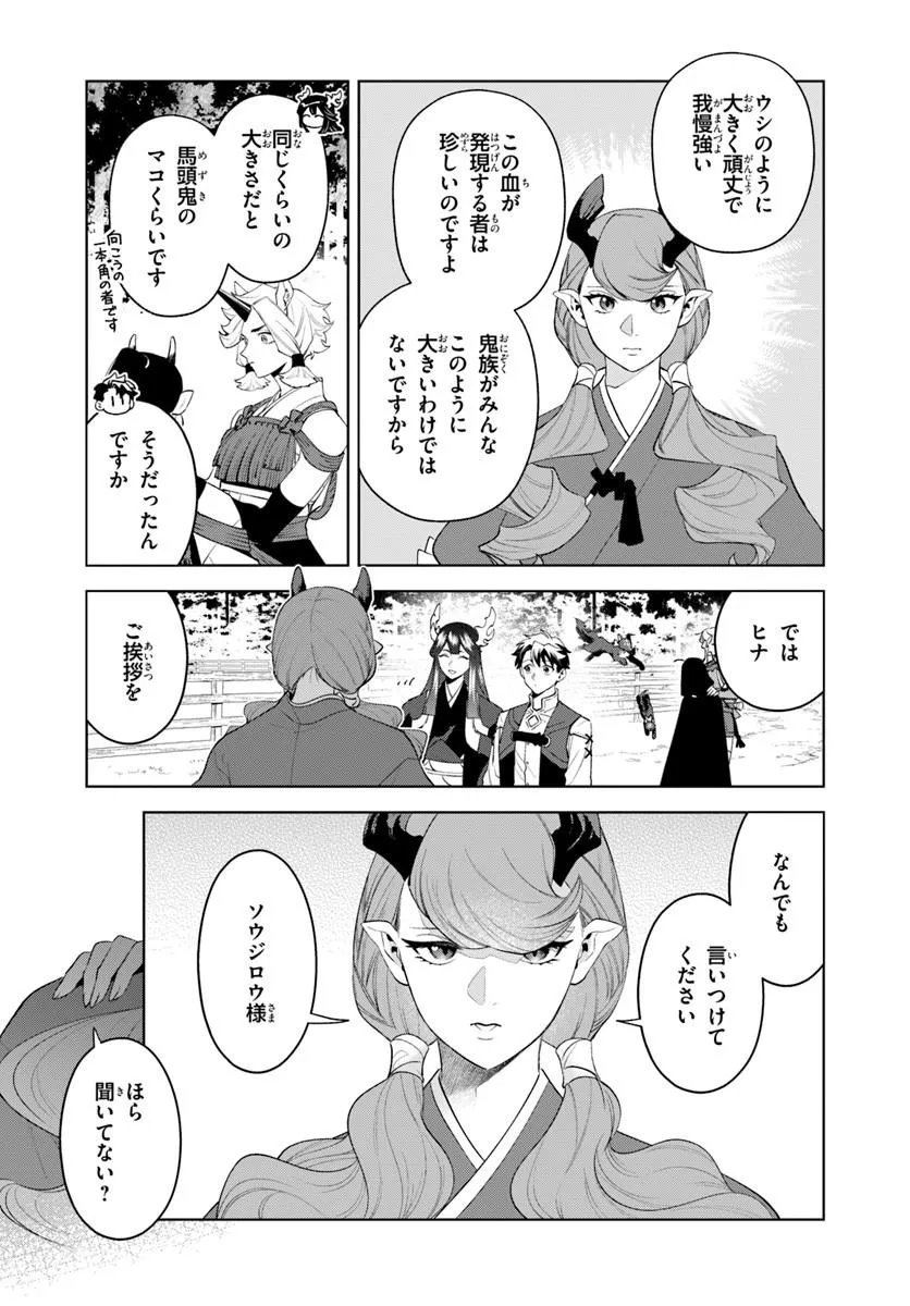 Isekai no Sumikko de Kaiteki Monozukuri Seikatsu - Megami-sama no Kureta Koubou wa Chotto Yarisugi Seinou Datta Chapter 29.1 5ページ