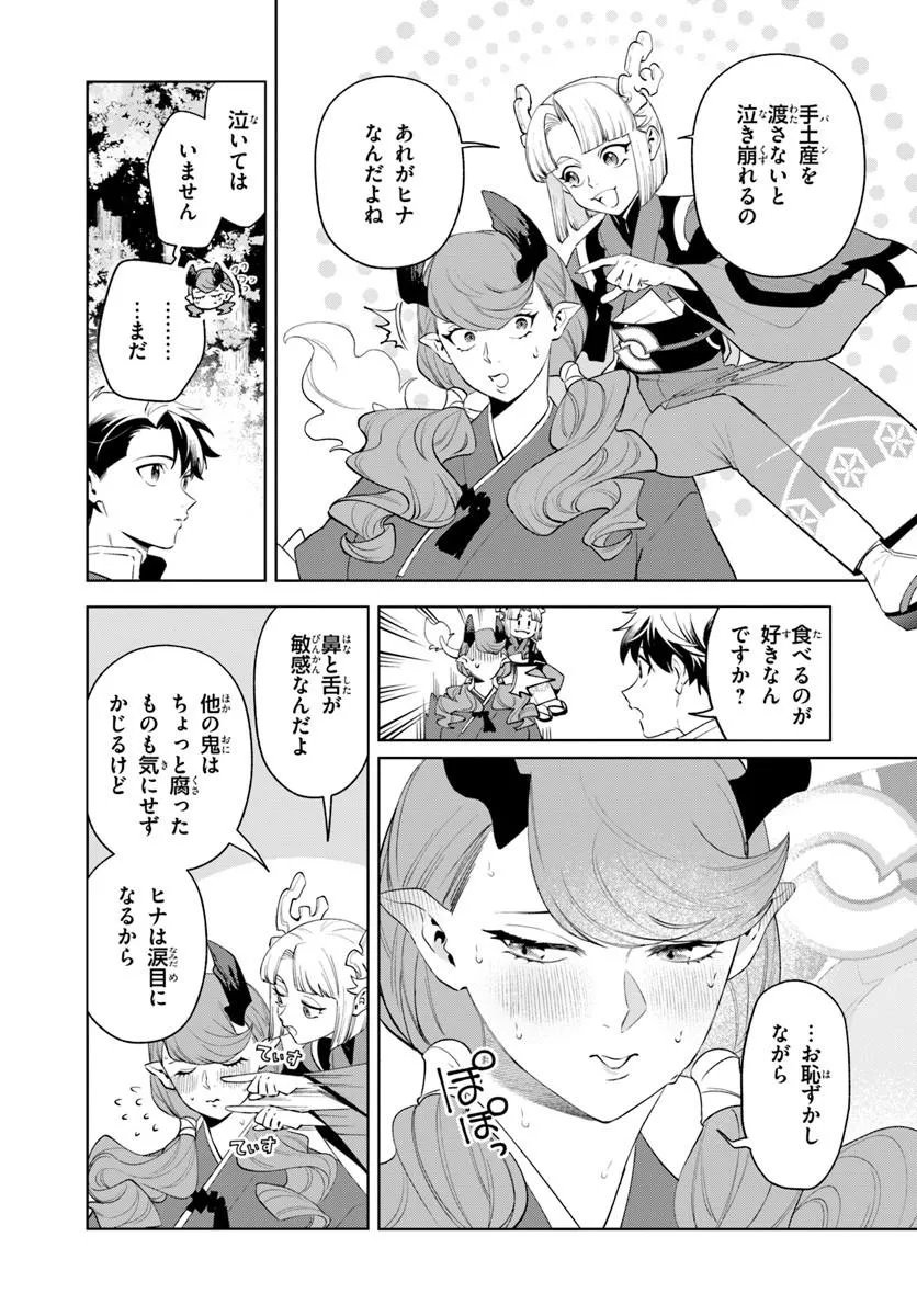 Isekai no Sumikko de Kaiteki Monozukuri Seikatsu - Megami-sama no Kureta Koubou wa Chotto Yarisugi Seinou Datta Chapter 29.1 6ページ