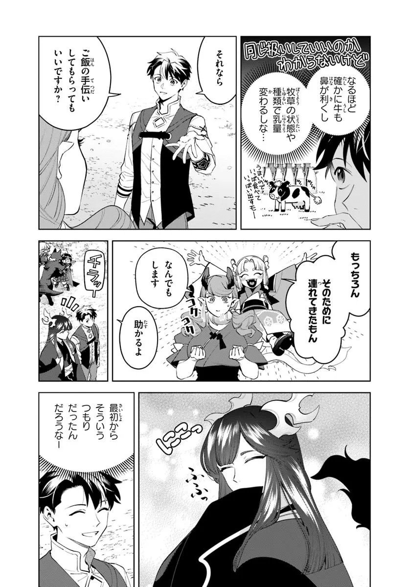 Isekai no Sumikko de Kaiteki Monozukuri Seikatsu - Megami-sama no Kureta Koubou wa Chotto Yarisugi Seinou Datta Chapter 29.1 7ページ