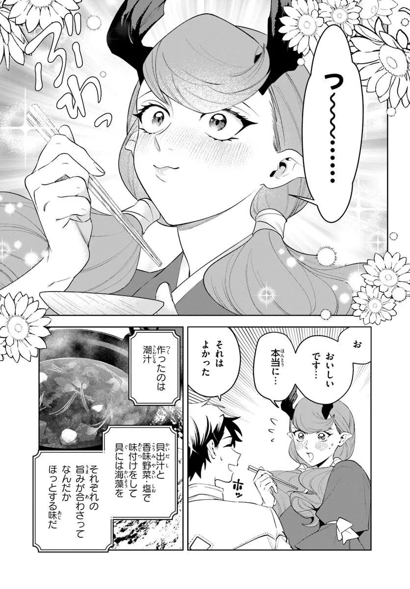 Isekai no Sumikko de Kaiteki Monozukuri Seikatsu - Megami-sama no Kureta Koubou wa Chotto Yarisugi Seinou Datta Chapter 29.1 9ページ