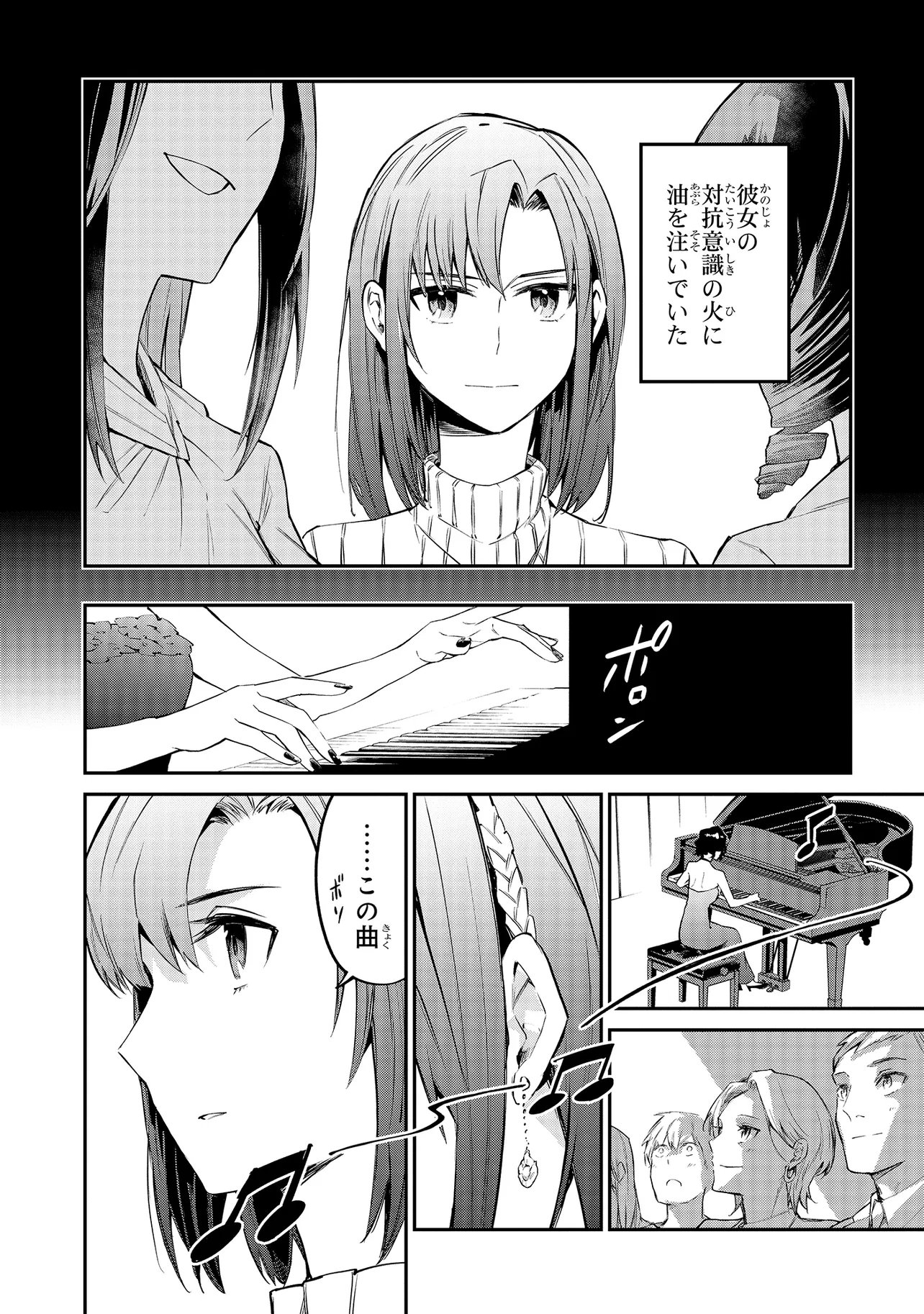 Mahouka Koukou no Rettousei - Yoru no Tobari ni Yami wa Hirameku Chapter 21.1 12ページ