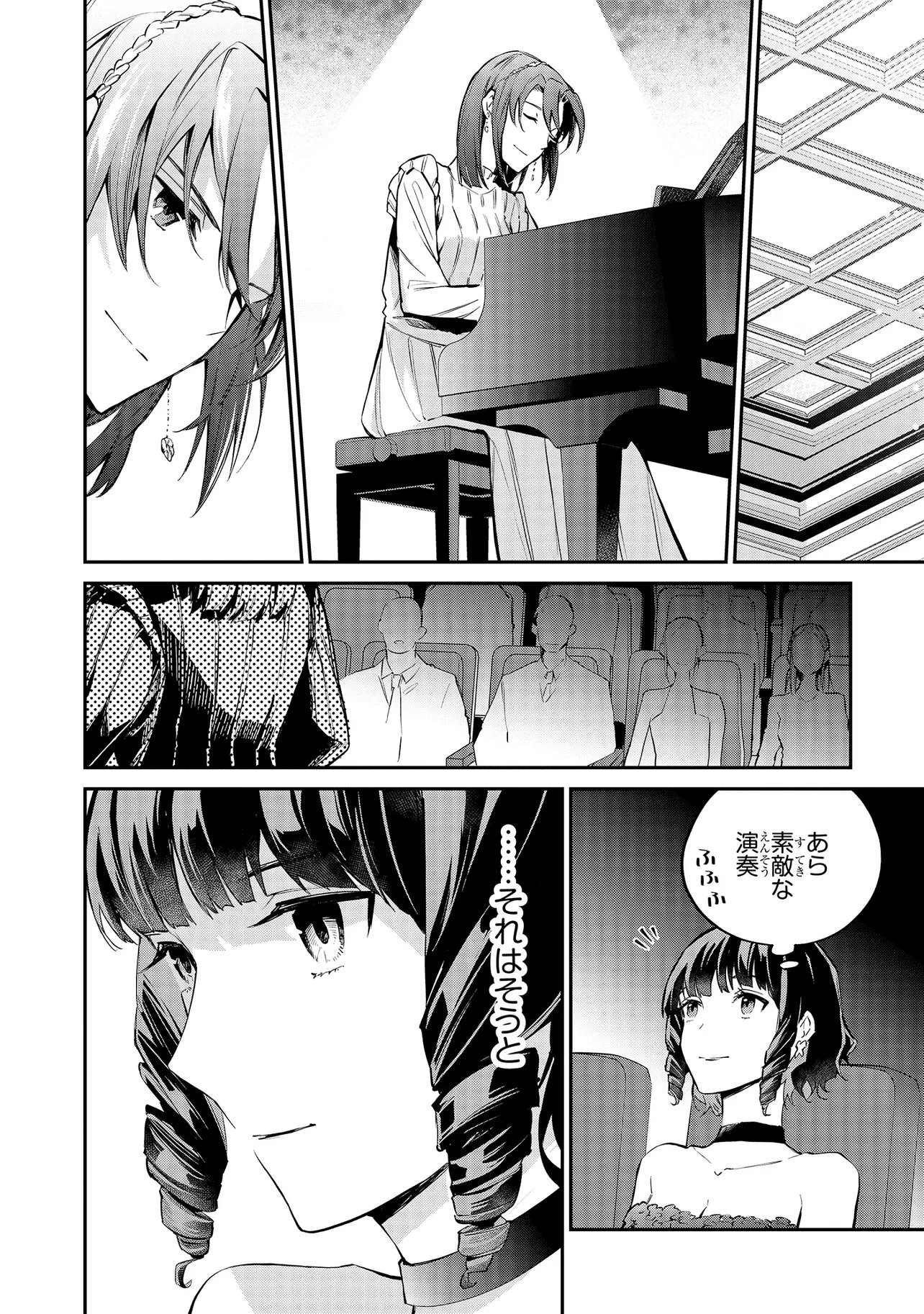 Mahouka Koukou no Rettousei - Yoru no Tobari ni Yami wa Hirameku Chapter 21.1 14ページ