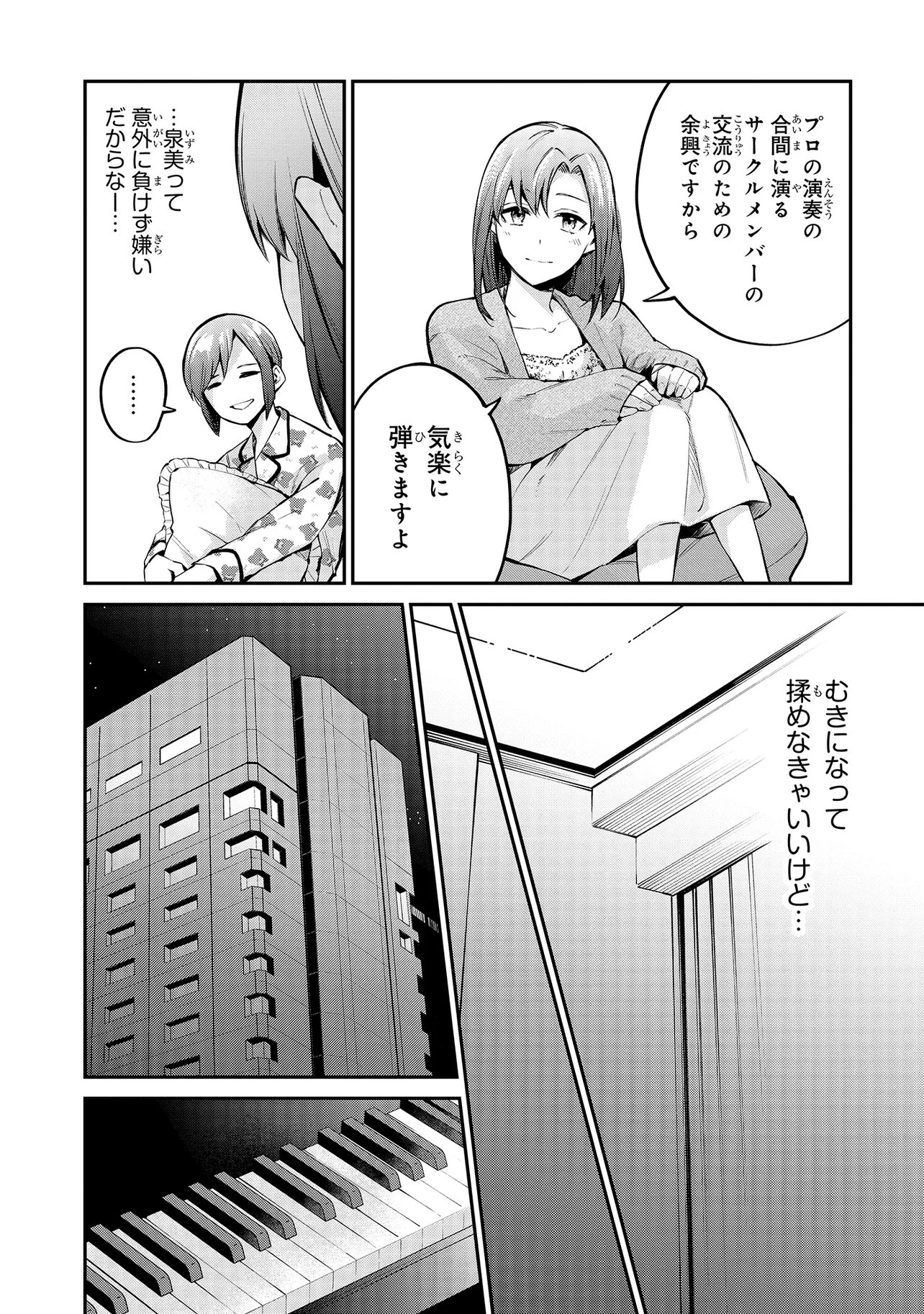 Mahouka Koukou no Rettousei - Yoru no Tobari ni Yami wa Hirameku Chapter 21.1 4ページ