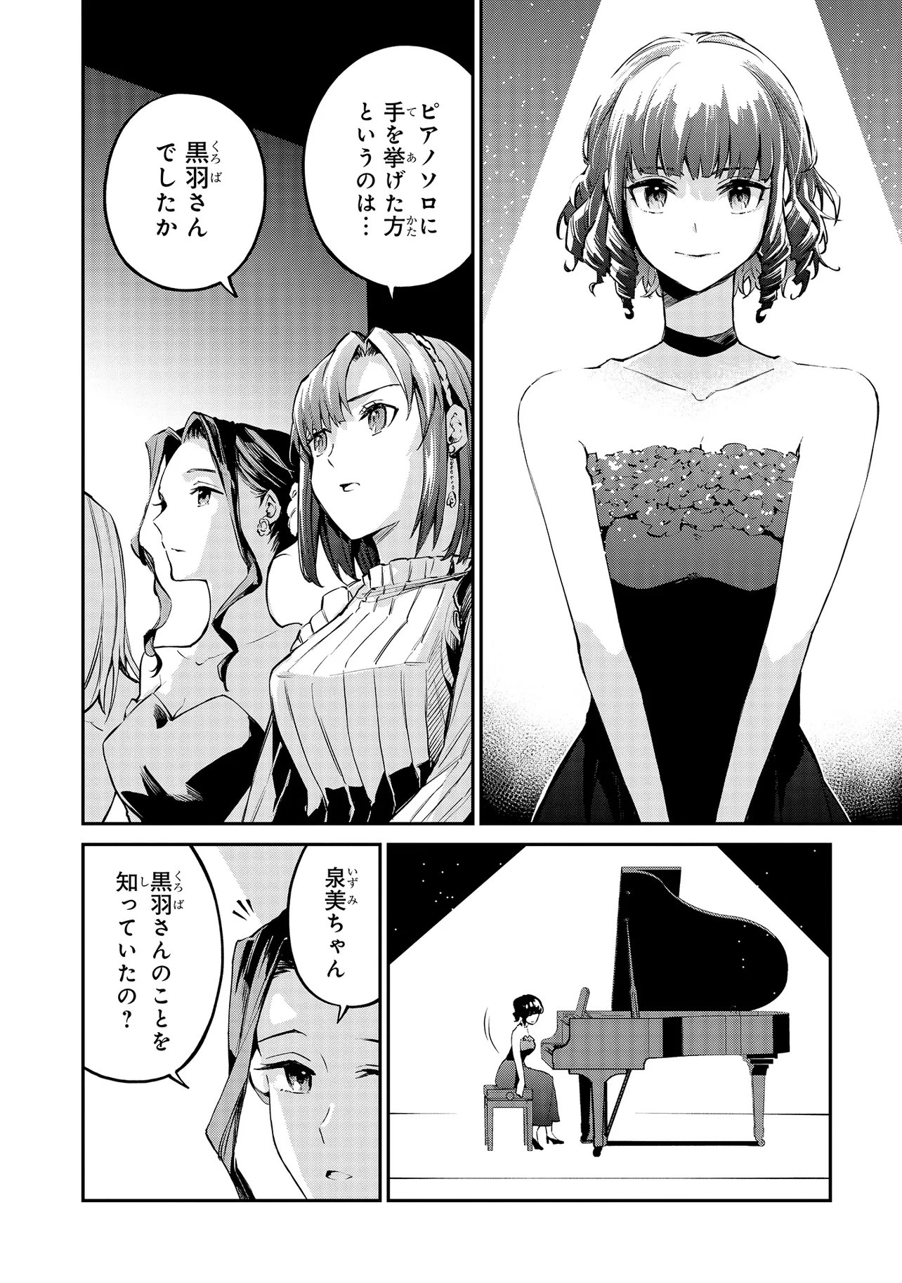 Mahouka Koukou no Rettousei - Yoru no Tobari ni Yami wa Hirameku Chapter 21.1 8ページ