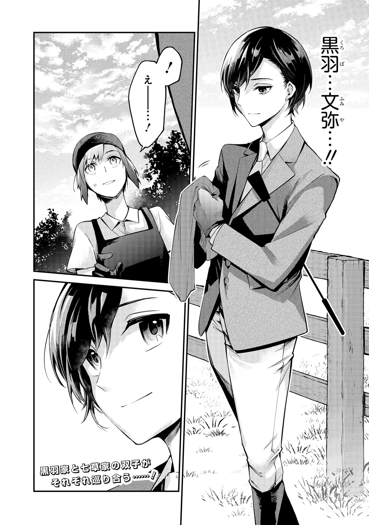 Mahouka Koukou no Rettousei - Yoru no Tobari ni Yami wa Hirameku Chapter 21.2 12ページ