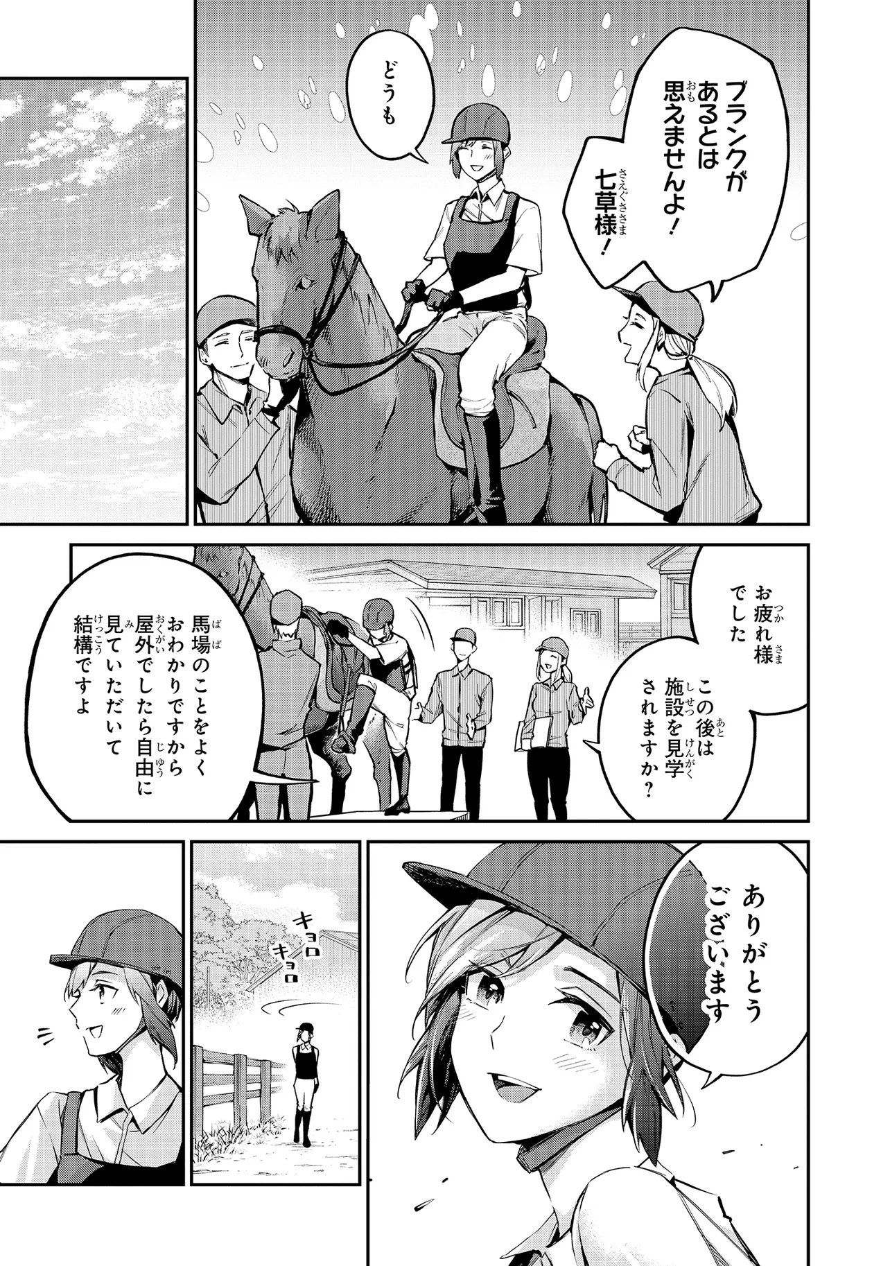 Mahouka Koukou no Rettousei - Yoru no Tobari ni Yami wa Hirameku Chapter 21.2 3ページ