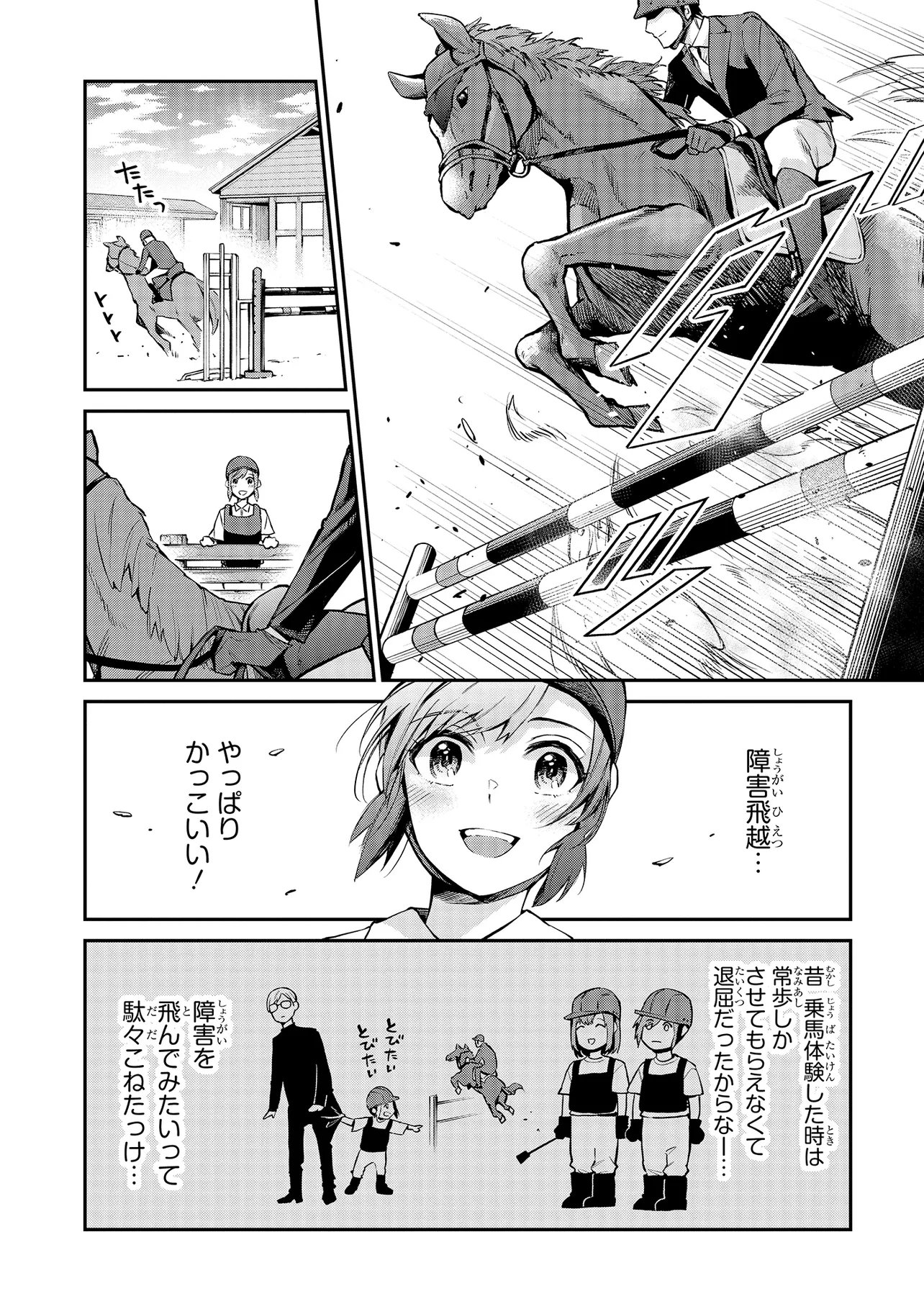 Mahouka Koukou no Rettousei - Yoru no Tobari ni Yami wa Hirameku Chapter 21.2 4ページ