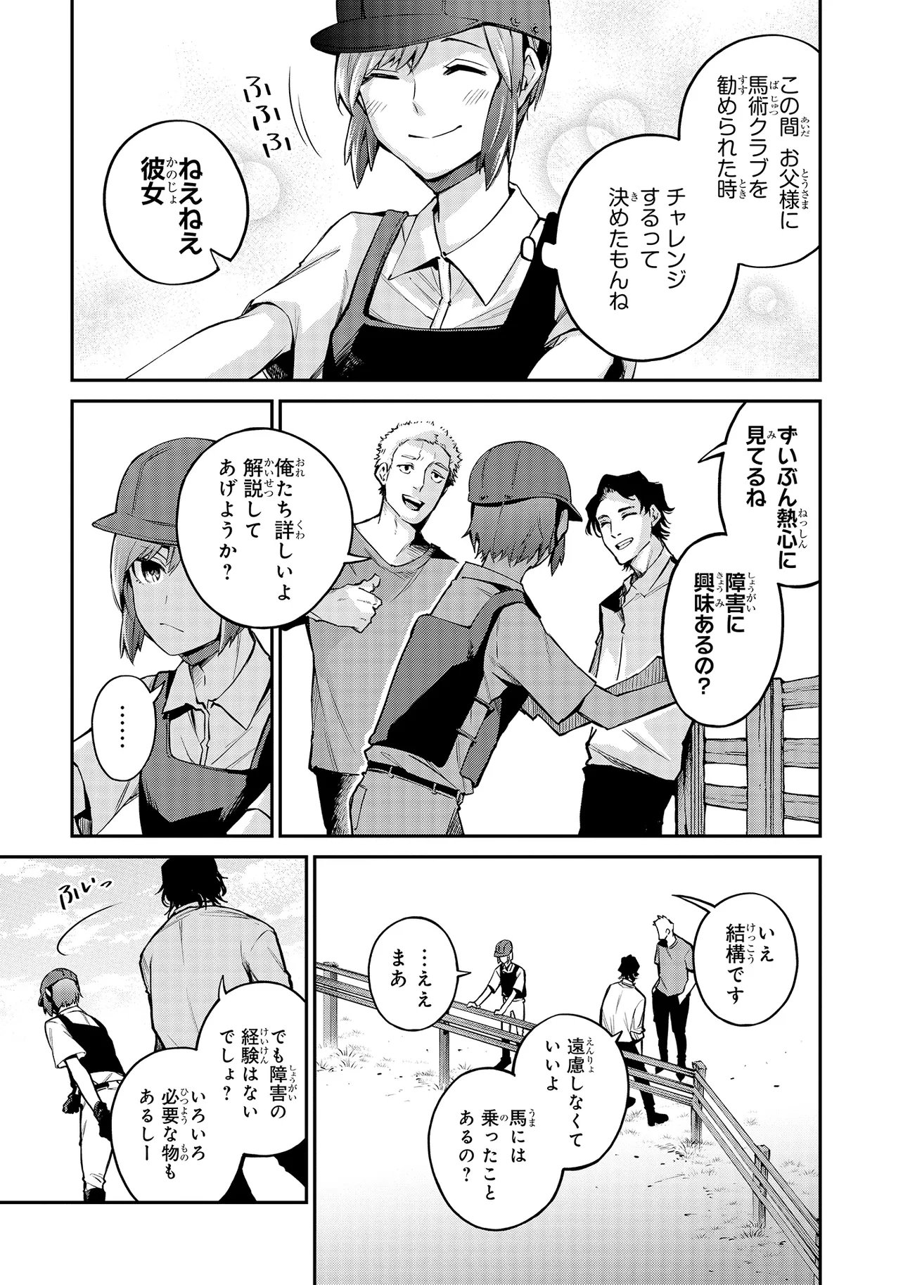 Mahouka Koukou no Rettousei - Yoru no Tobari ni Yami wa Hirameku Chapter 21.2 5ページ