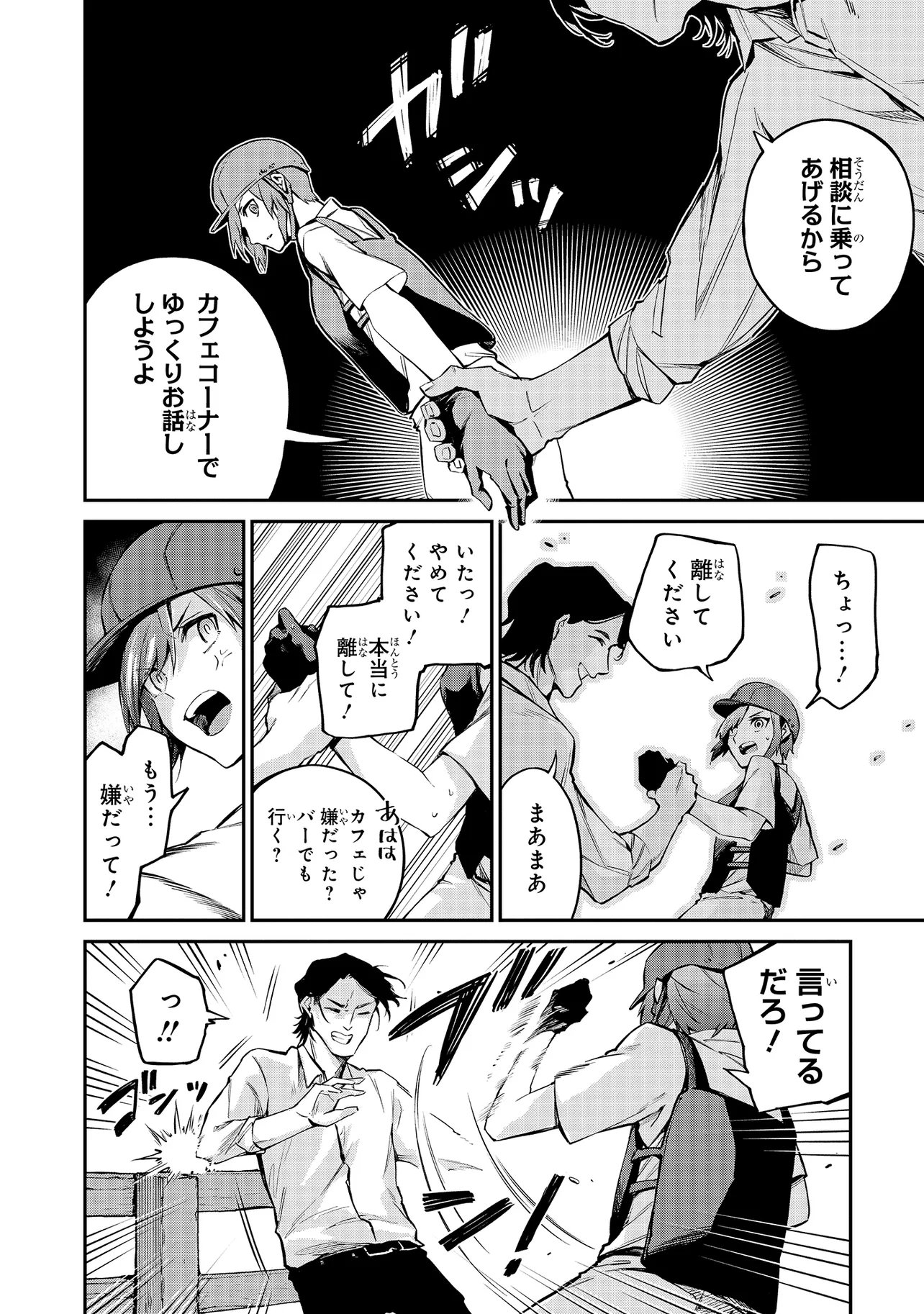 Mahouka Koukou no Rettousei - Yoru no Tobari ni Yami wa Hirameku Chapter 21.2 6ページ