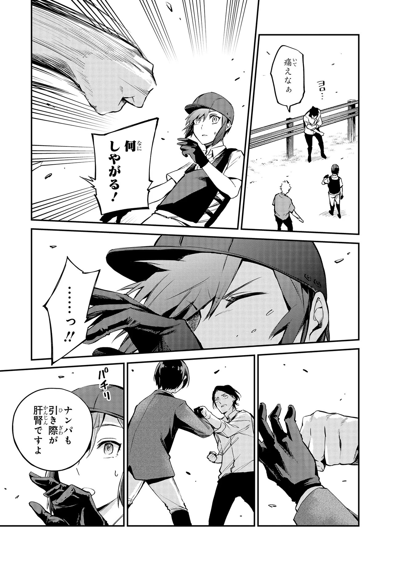 Mahouka Koukou no Rettousei - Yoru no Tobari ni Yami wa Hirameku Chapter 21.2 7ページ