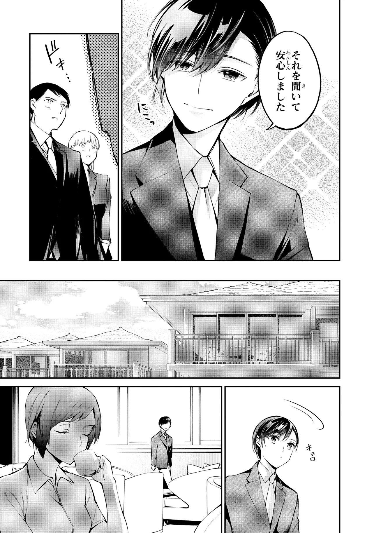 Mahouka Koukou no Rettousei - Yoru no Tobari ni Yami wa Hirameku Chapter 22.1 3ページ