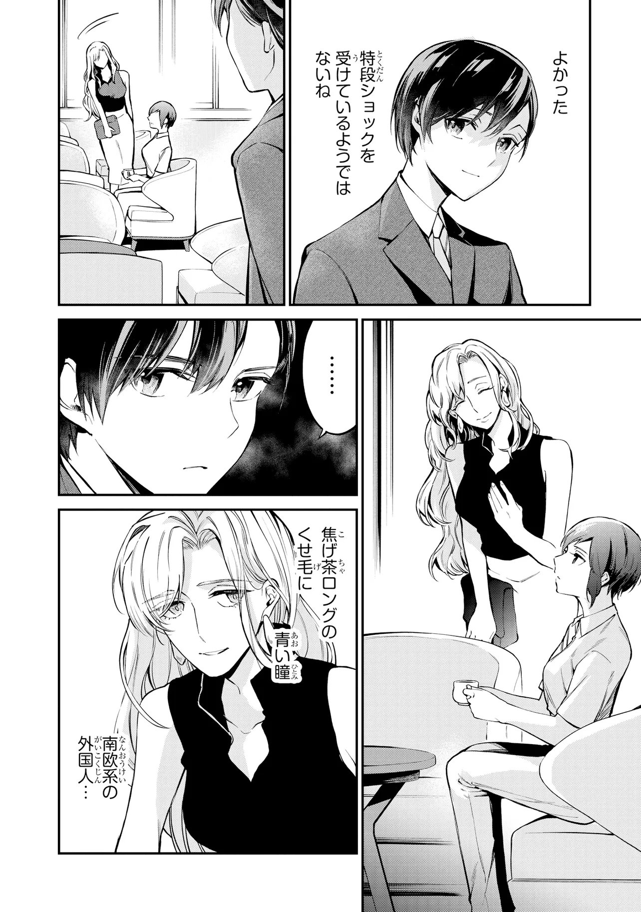 Mahouka Koukou no Rettousei - Yoru no Tobari ni Yami wa Hirameku Chapter 22.1 4ページ