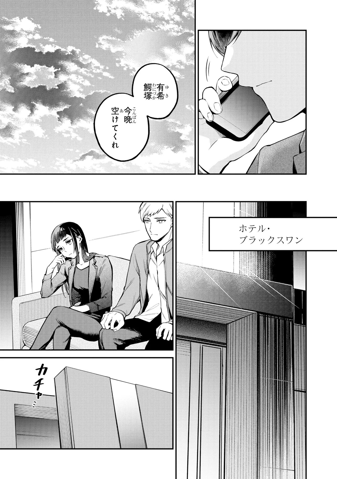 Mahouka Koukou no Rettousei - Yoru no Tobari ni Yami wa Hirameku Chapter 22.1 9ページ