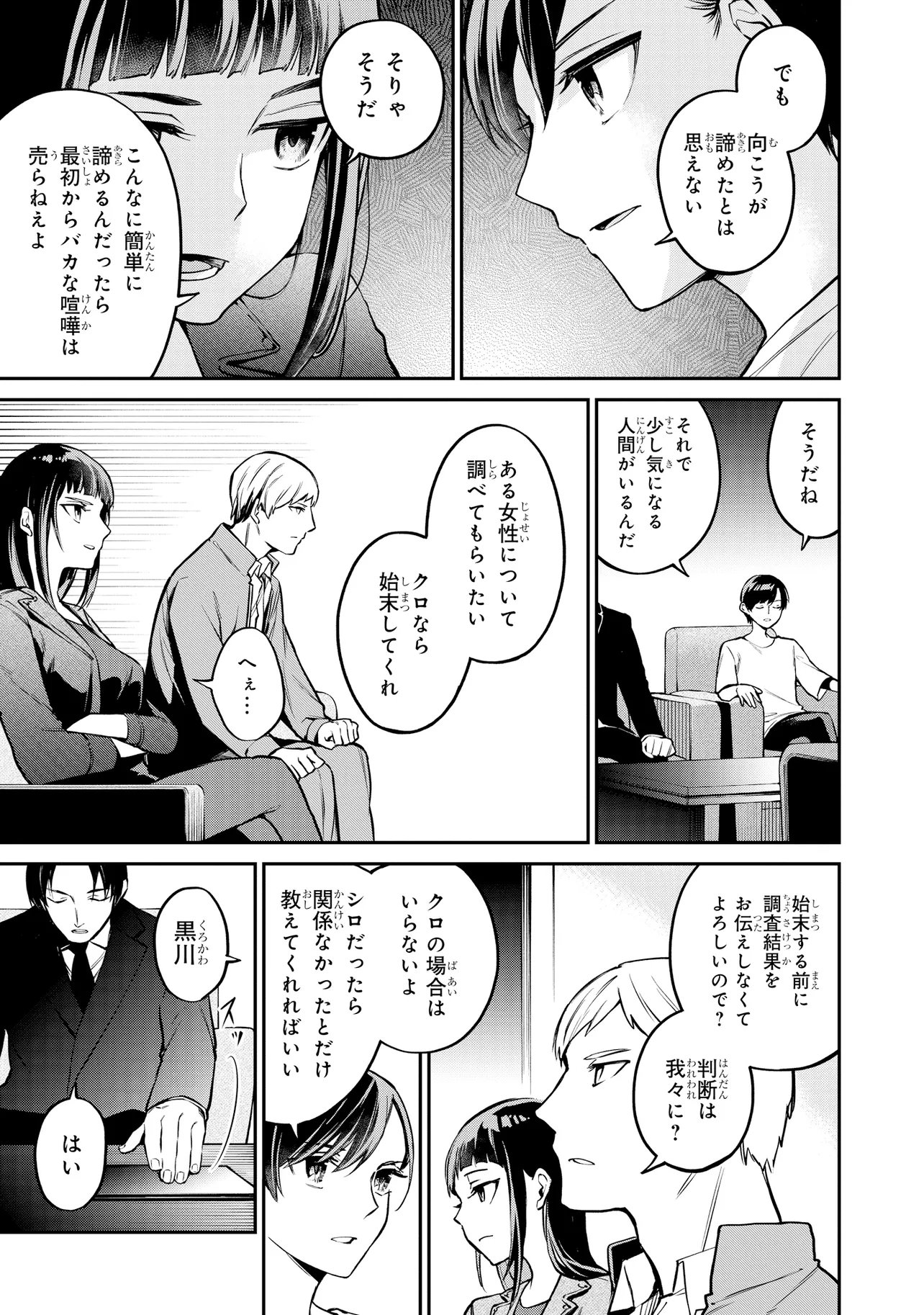 Mahouka Koukou no Rettousei - Yoru no Tobari ni Yami wa Hirameku Chapter 22.2 2ページ